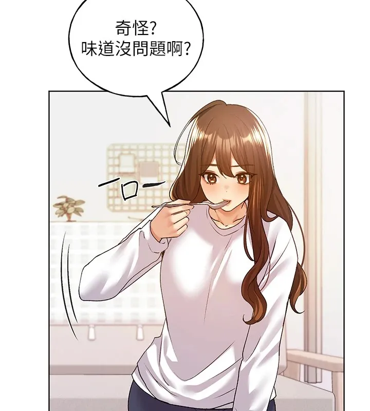 野蛮插画家 第75话-附属的「惊喜」