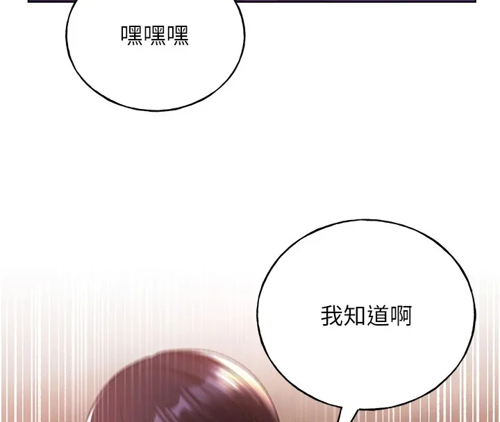 野蛮插画家 第71话-变态情侣的完美小窝