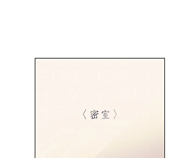 野蛮插画家 第75话-附属的「惊喜」