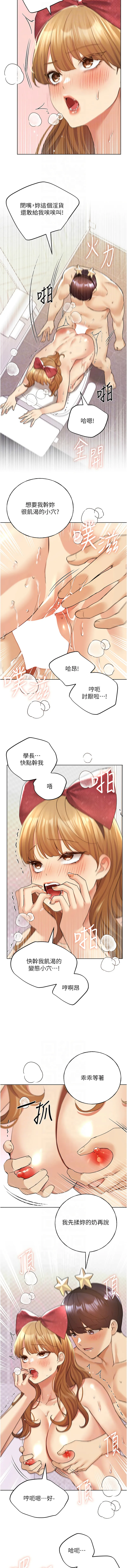 野蛮插画家 第65话