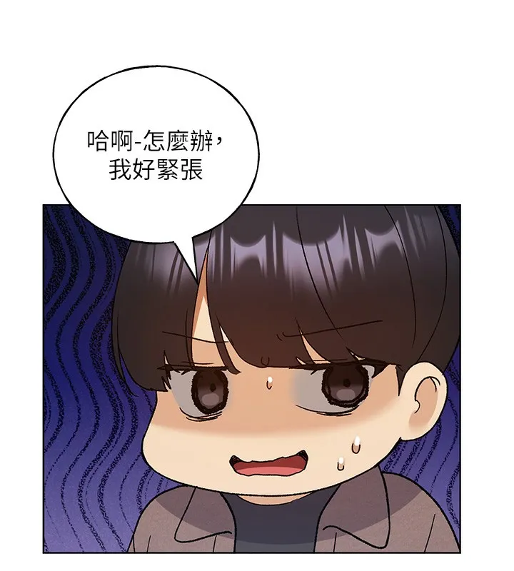 野蛮插画家 第78话-最后一天当你安妮