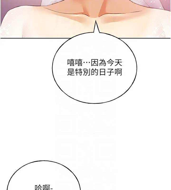 野蛮插画家 第78话-最后一天当你安妮