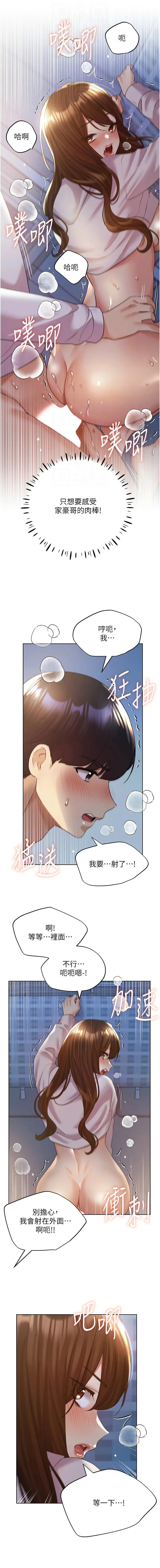 野蛮插画家 第69话