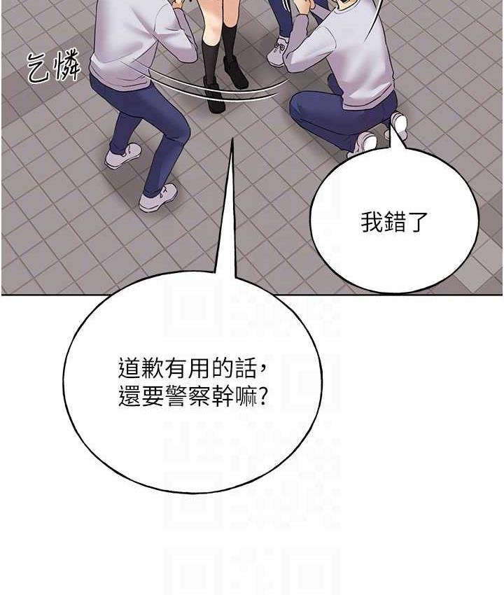 野蛮插画家 第44话-免费小穴使用券♥