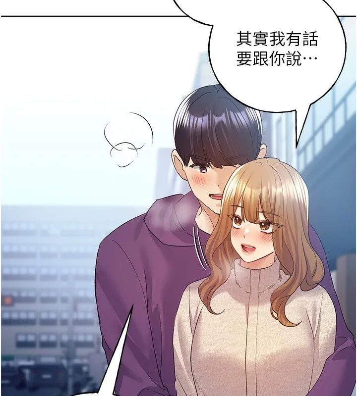 野蛮插画家 第77话-我想爱妳愛到天荒地老