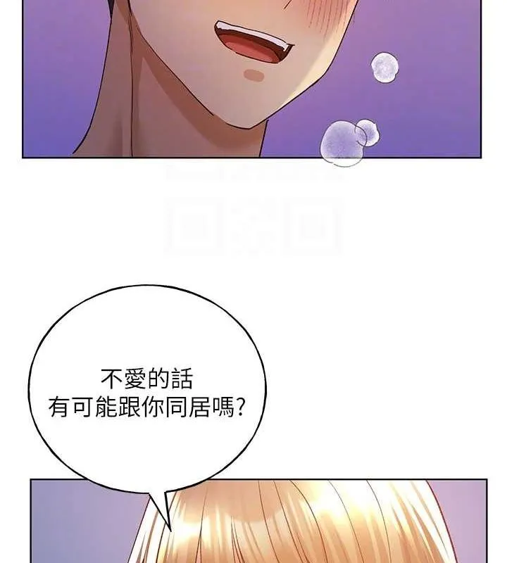 野蛮插画家 第73话-妳和学长在做什么