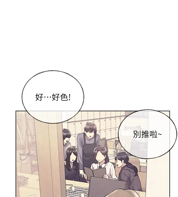 野蛮插画家 第75话-附属的「惊喜」