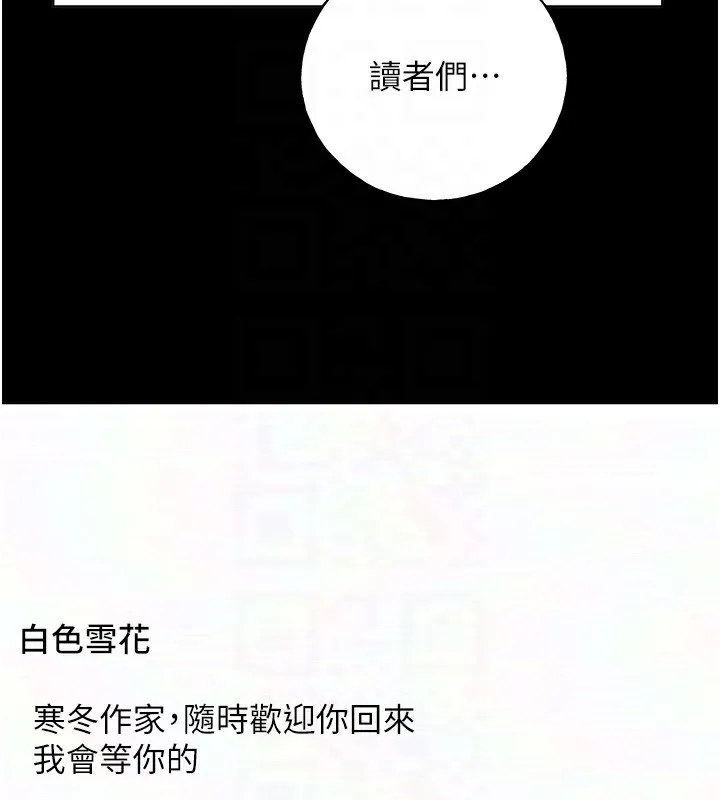 野蛮插画家 第74话-落下的白色雪花