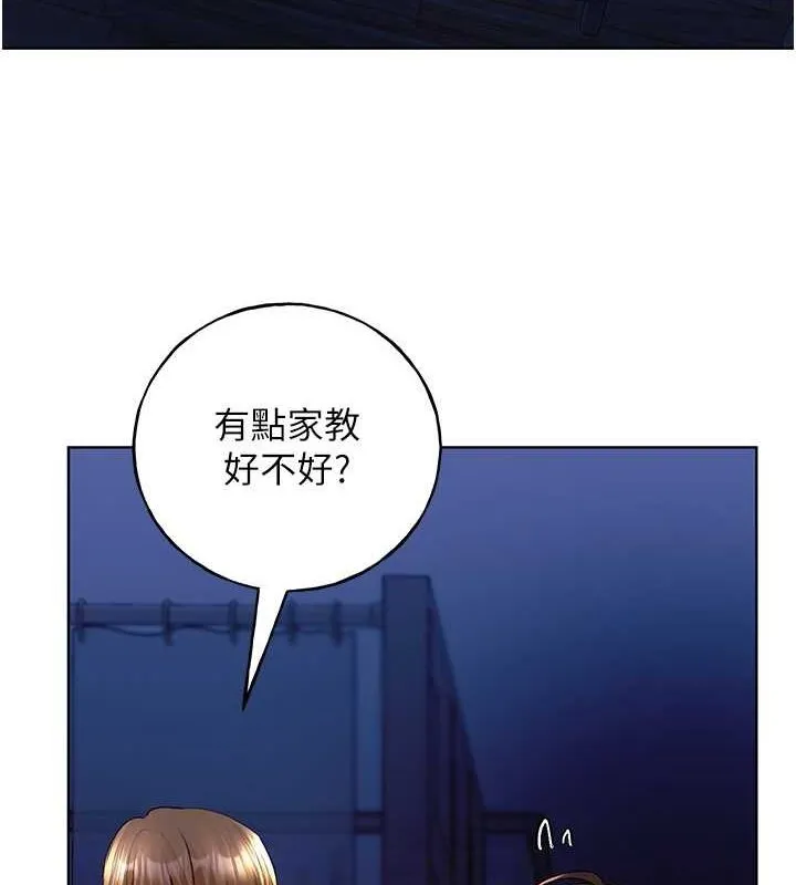 野蛮插画家 第70话-我不想再失踪身边的人