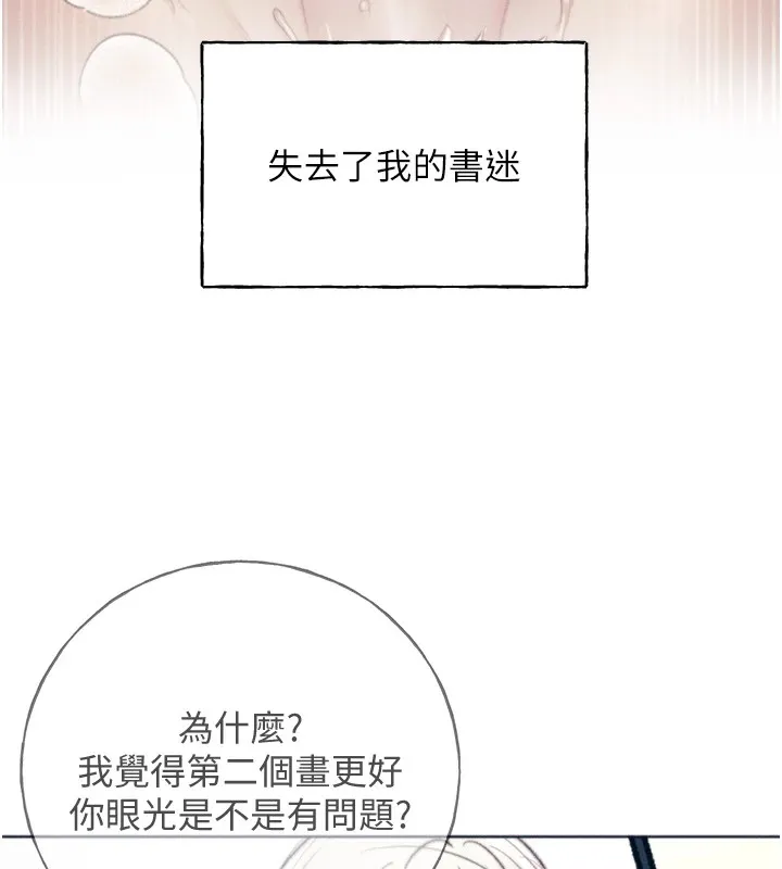 野蛮插画家 第74话-落下的白色雪花