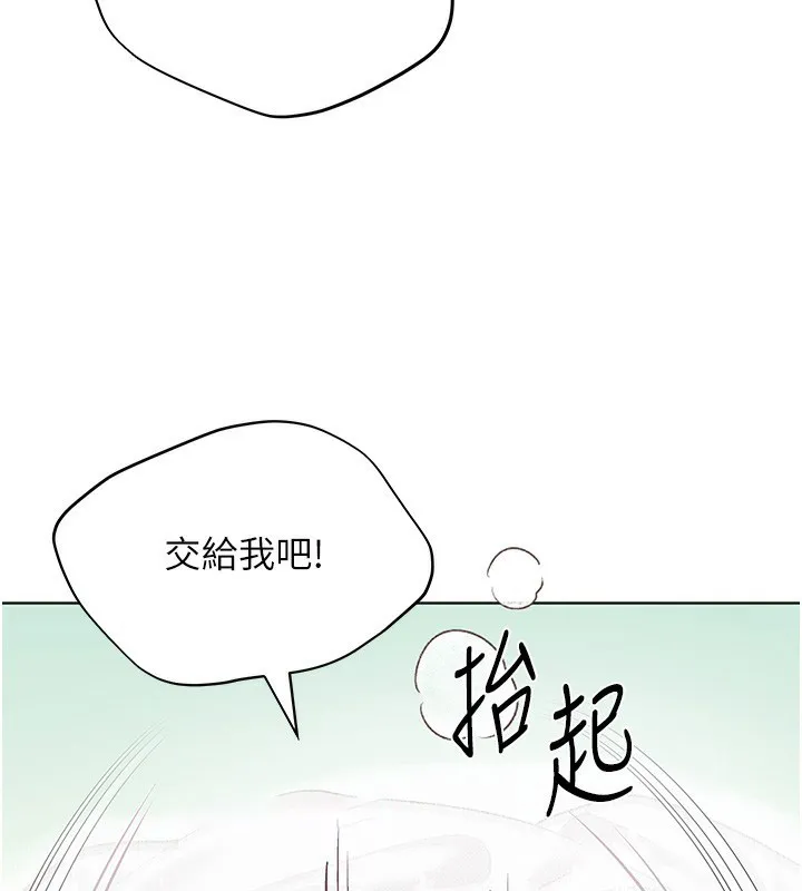 野蛮插画家 第79话-我是你的专属奴隶