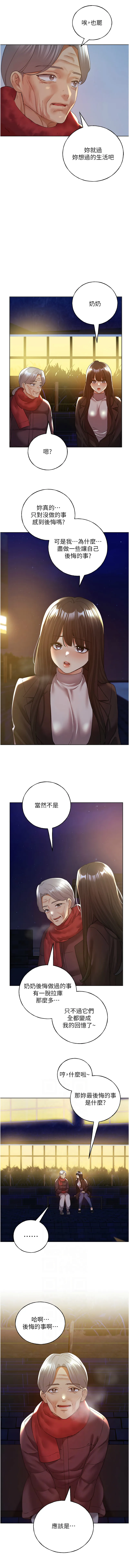 野蛮插画家 第70话