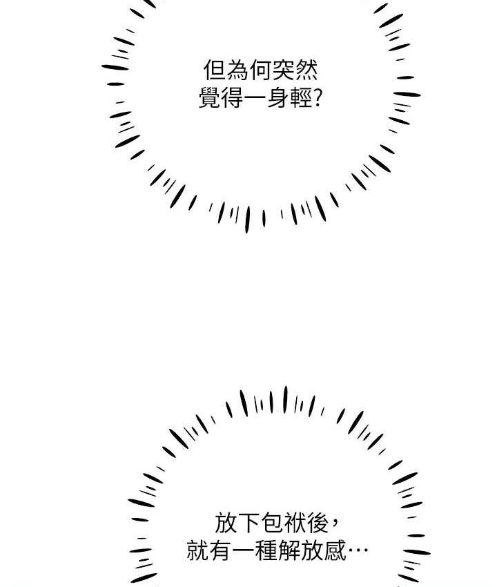 野蛮插画家 第43话-妳下面那张嘴真厉害