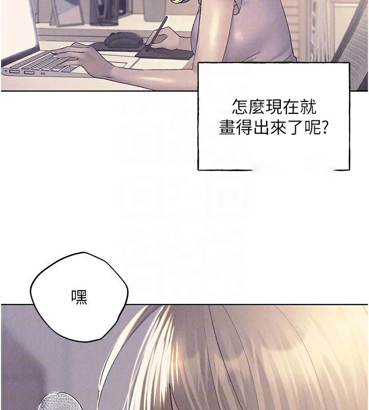 野蛮插画家 第75话-附属的「惊喜」