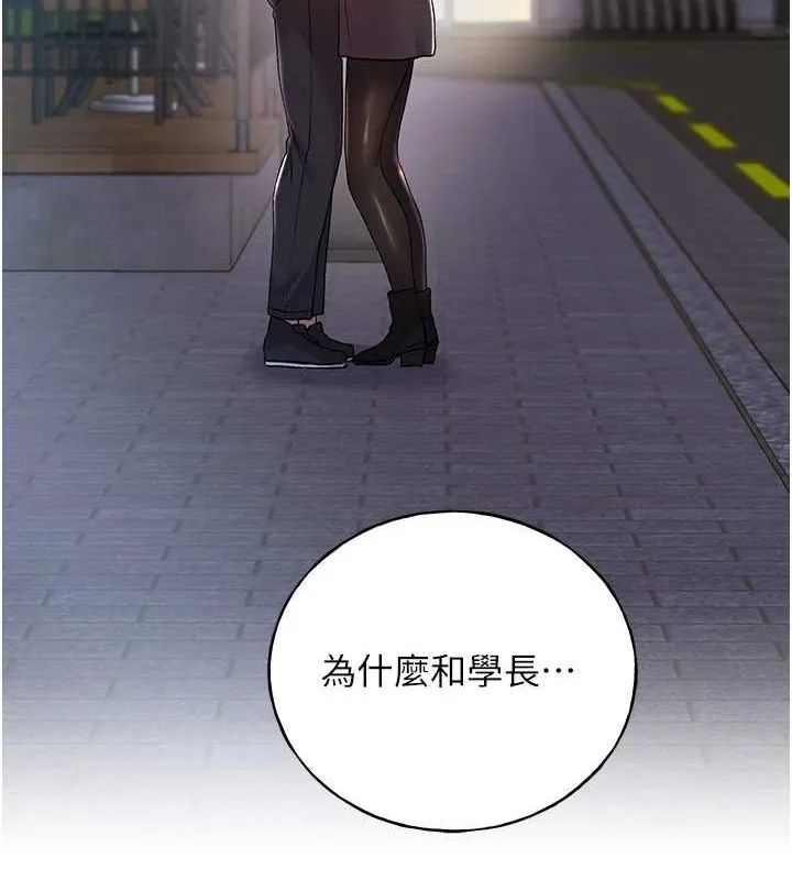 野蛮插画家 第73话-妳和学长在做什么