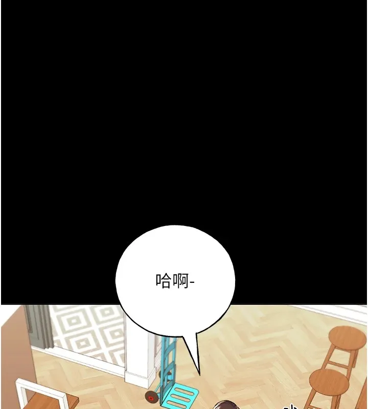 野蛮插画家 第74话-落下的白色雪花