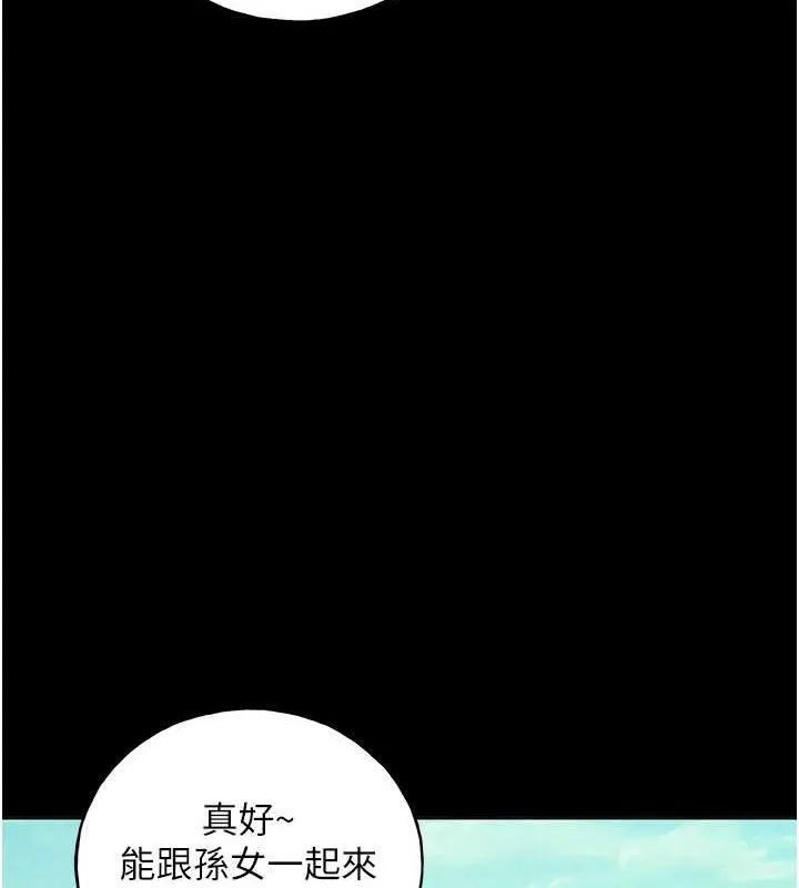野蛮插画家 第70话-我不想再失踪身边的人