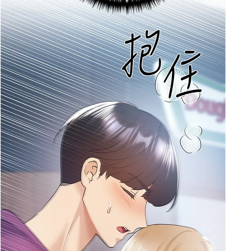 野蛮插画家 第77话-我想爱妳愛到天荒地老