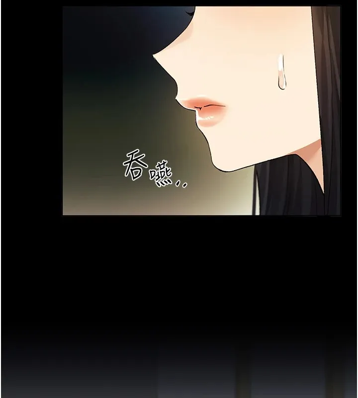 野蛮插画家 第76话-你的「外送」来了♥