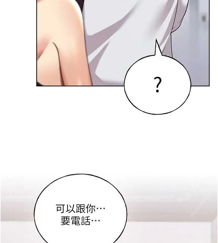 野蛮插画家 最终话-不平等性福的蓝图