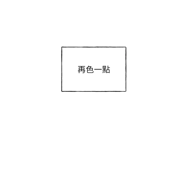 野蛮插画家 第75话-附属的「惊喜」