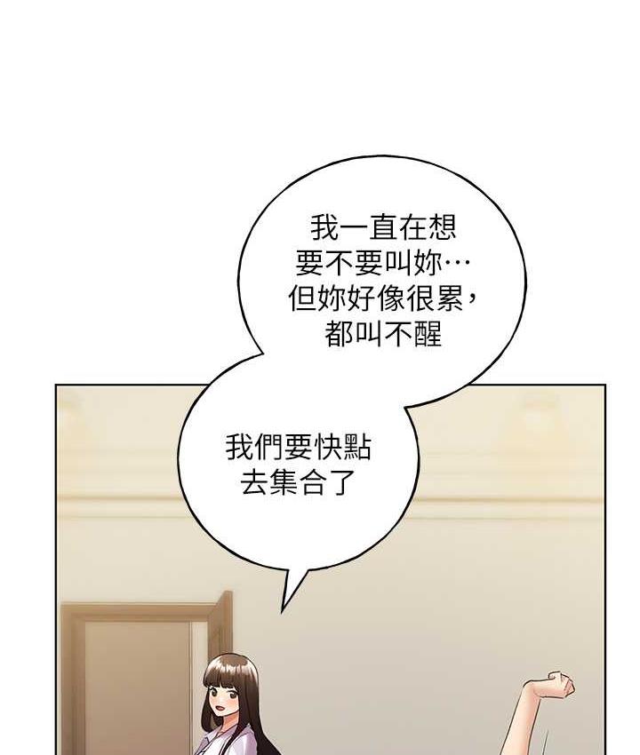 野蛮插画家 第44话-免费小穴使用券♥