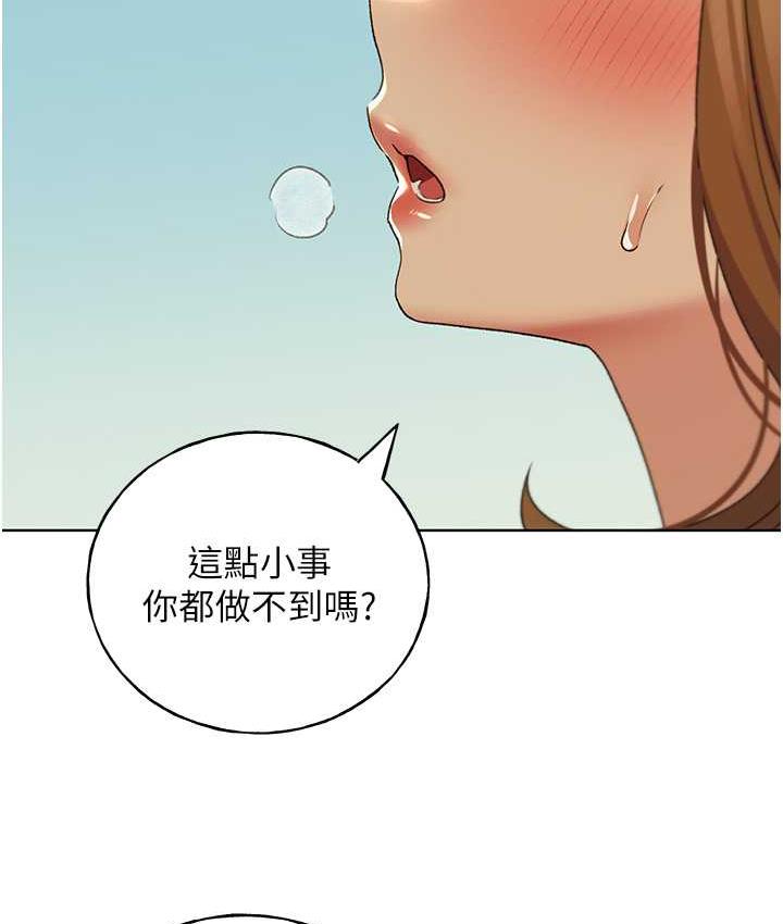 野蛮插画家 第44话-免费小穴使用券♥