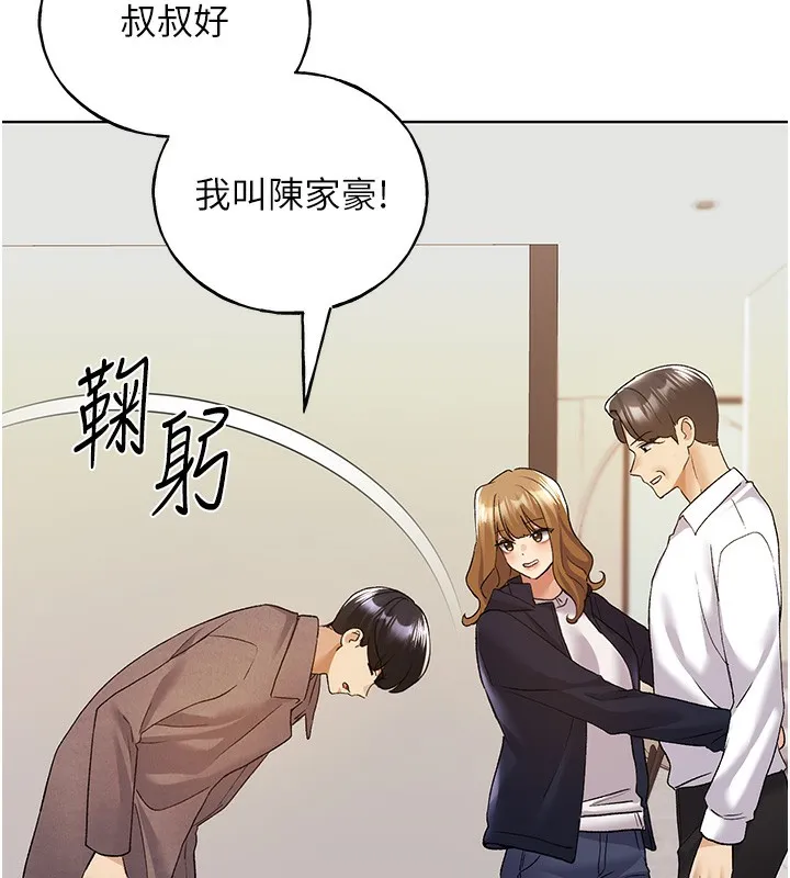 野蛮插画家 第78话-最后一天当你安妮