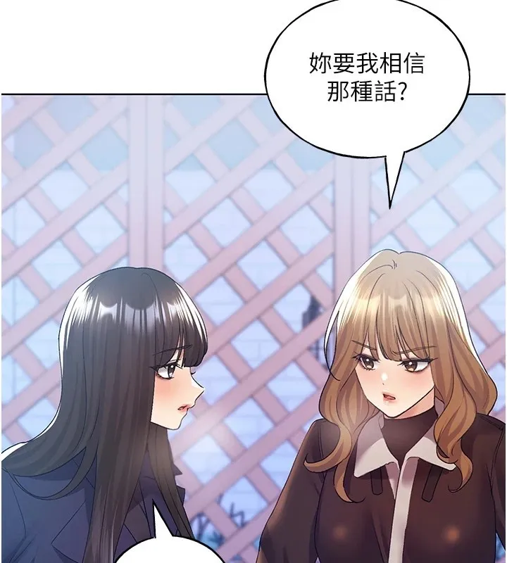野蛮插画家 第75话-附属的「惊喜」