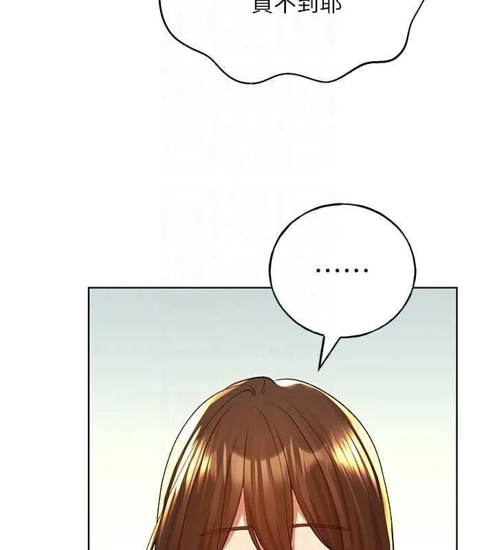野蛮插画家 第73话-妳和学长在做什么