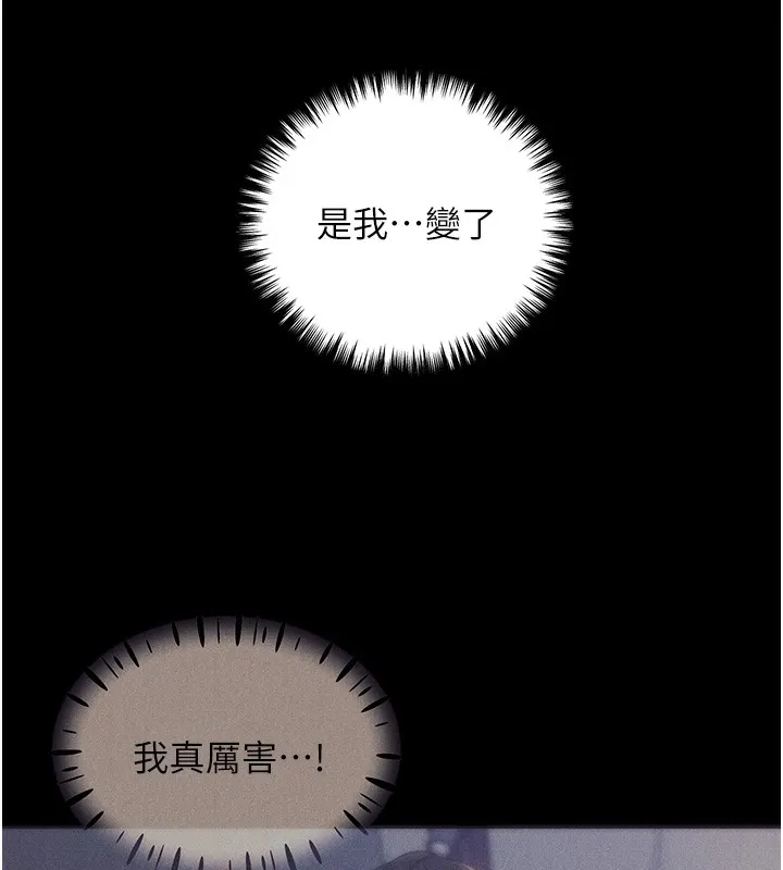 野蛮插画家 第77话-我想爱妳愛到天荒地老