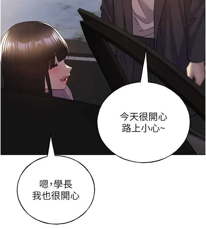 野蛮插画家 最终话-不平等性福的蓝图