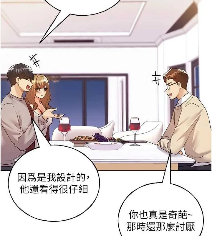 野蛮插画家 最终话-不平等性福的蓝图