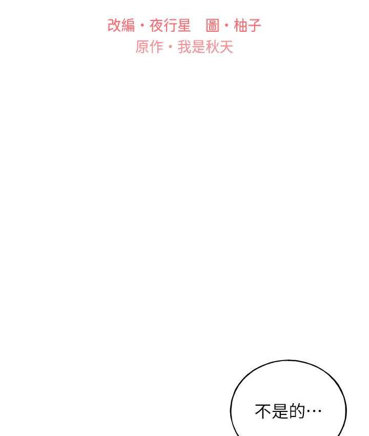 野蛮插画家 第44话-免费小穴使用券♥