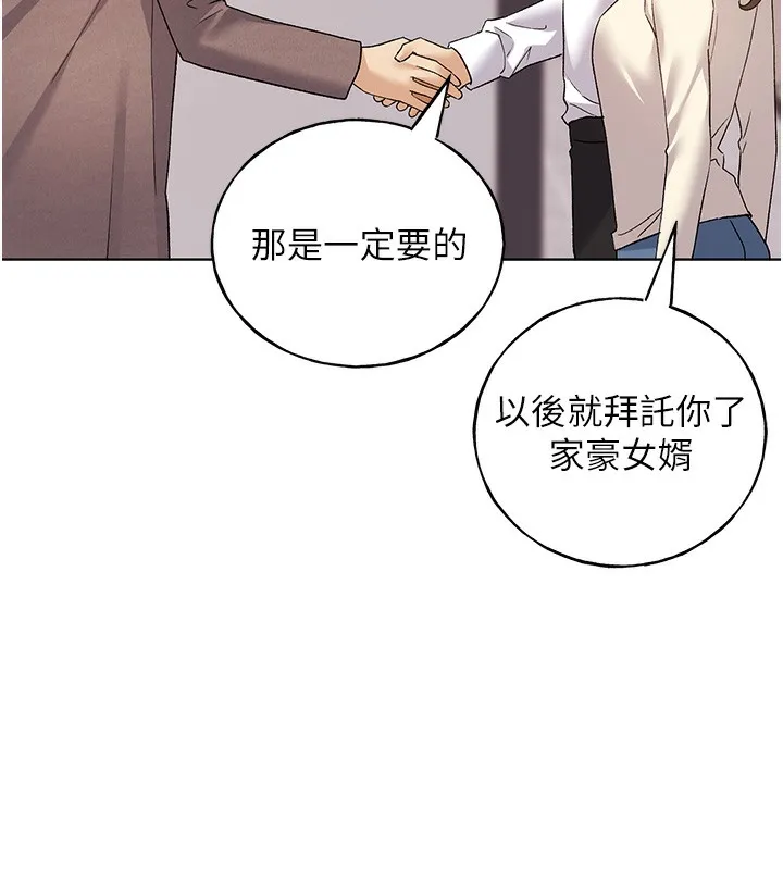 野蛮插画家 第78话-最后一天当你安妮
