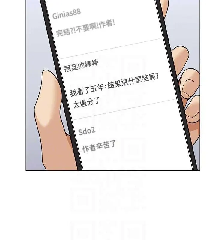 野蛮插画家 最终话-不平等性福的蓝图