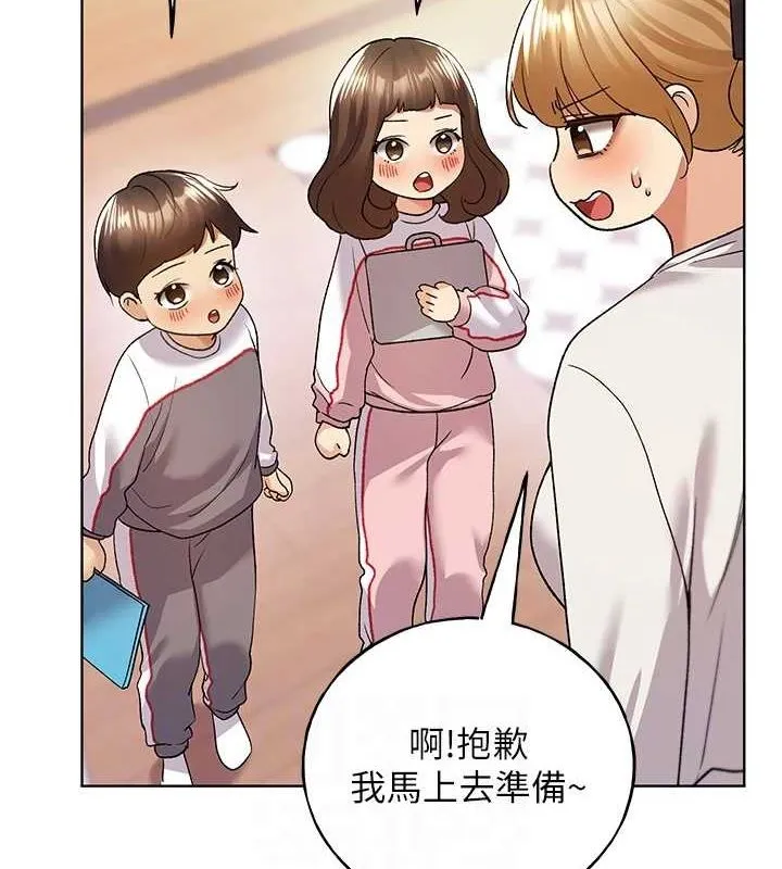 野蛮插画家 最终话-不平等性福的蓝图