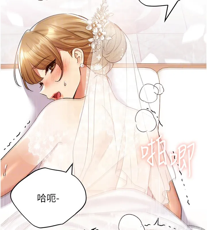 野蛮插画家 第79话-我是你的专属奴隶