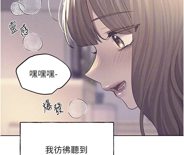 野蛮插画家 第75话-附属的「惊喜」