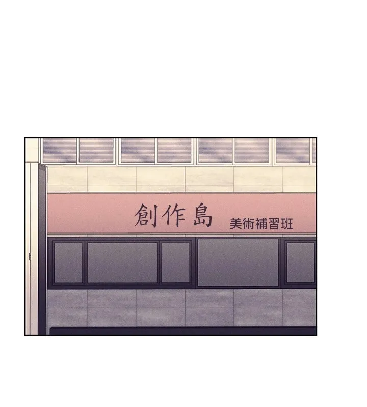 野蛮插画家 第75话-附属的「惊喜」