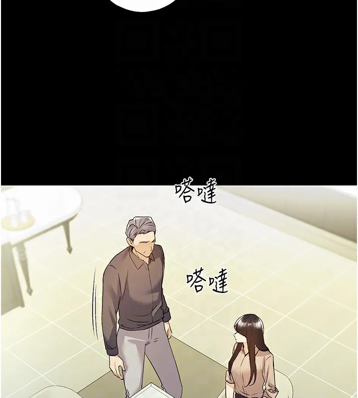 野蛮插画家 第76话-你的「外送」来了♥