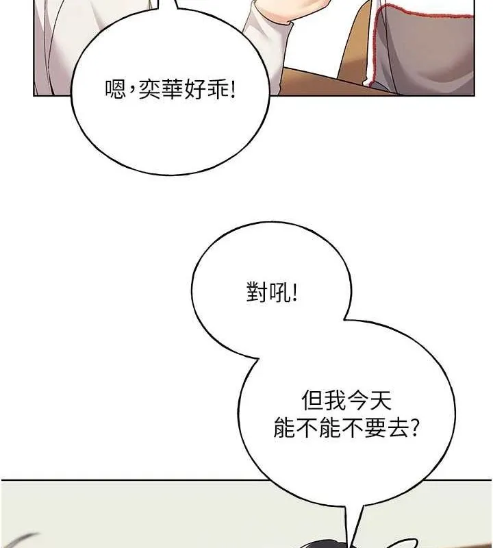 野蛮插画家 最终话-不平等性福的蓝图