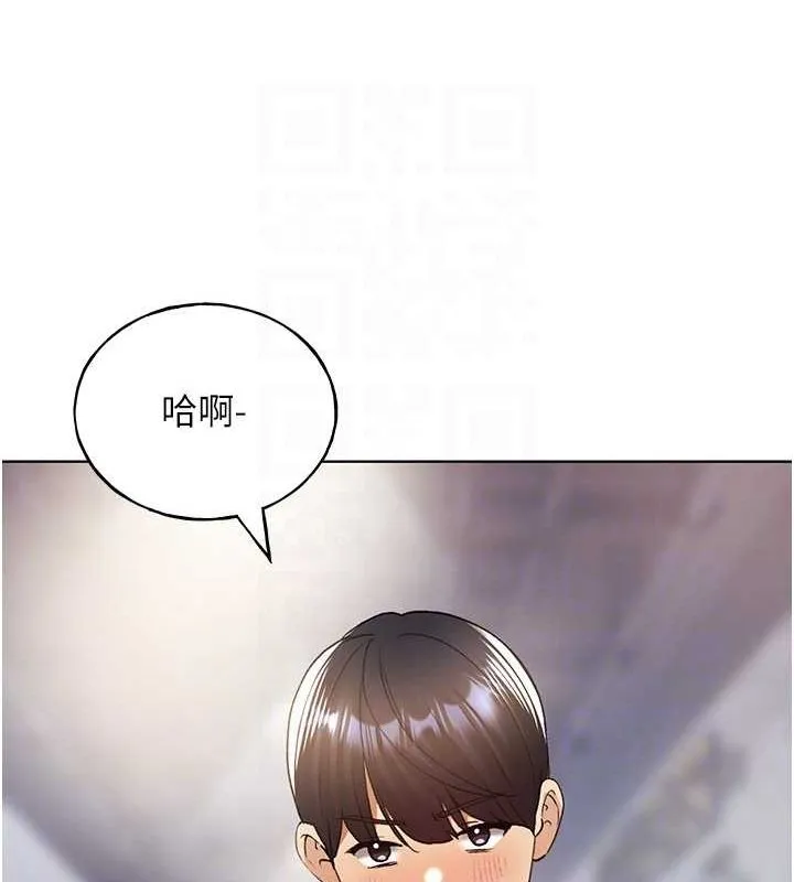 野蛮插画家 最终话-不平等性福的蓝图