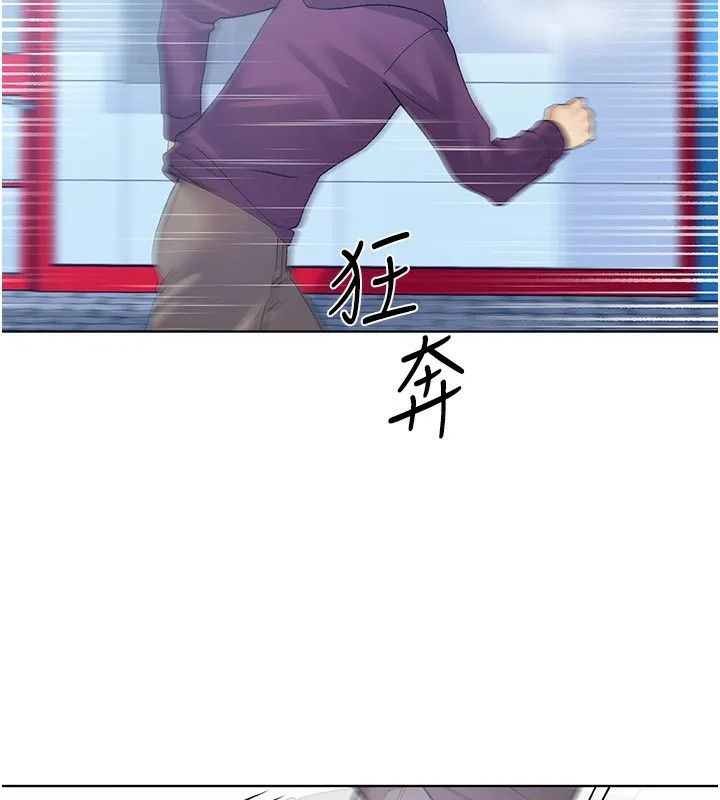野蛮插画家 第77话-我想爱妳愛到天荒地老