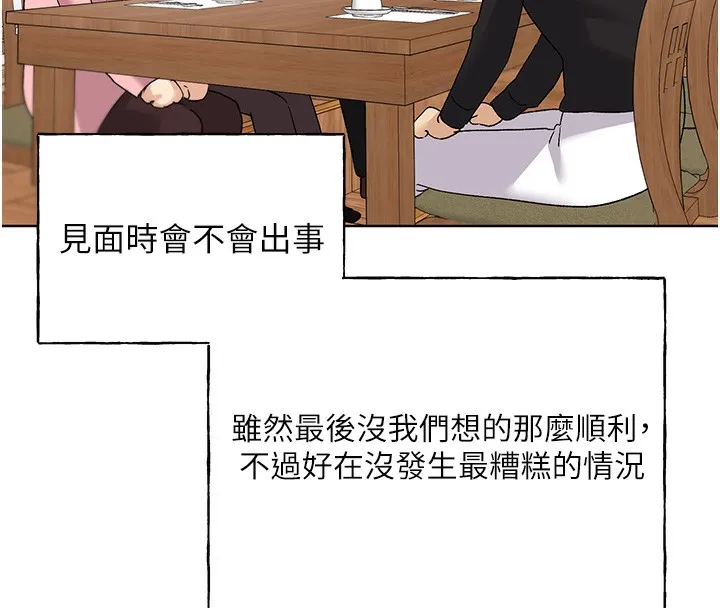 野蛮插画家 第78话-最后一天当你安妮