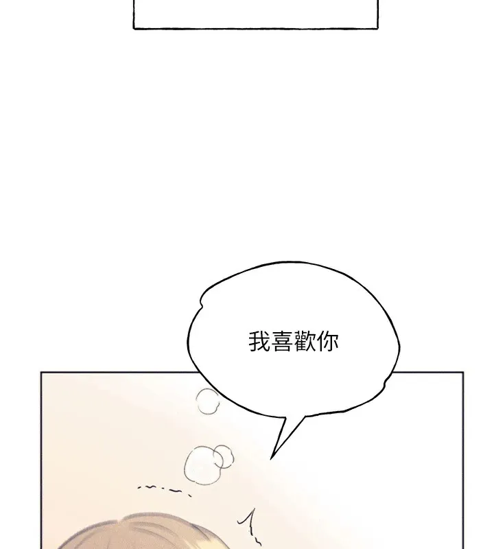 野蛮插画家 第75话-附属的「惊喜」