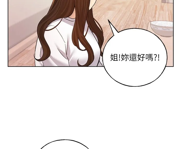 野蛮插画家 第75话-附属的「惊喜」
