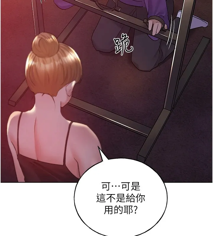 野蛮插画家 第71话-变态情侣的完美小窝