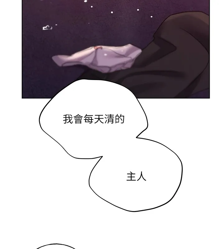 野蛮插画家 第72话-难受却刺激的销魂快感