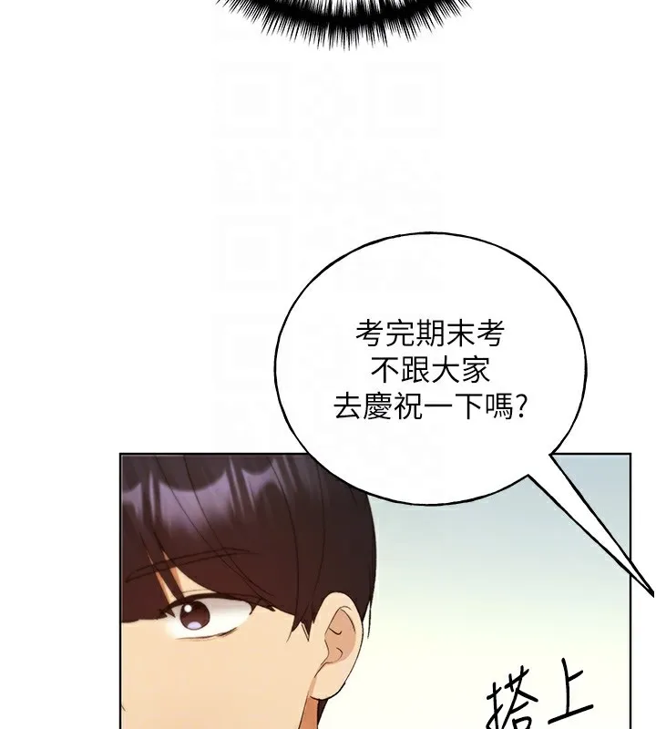 野蛮插画家 第71话-变态情侣的完美小窝